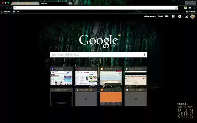 DIR EN GREY DUM SPIRO SPERO  from Chrome web store to be run with OffiDocs Chromium online