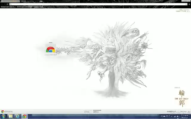 DIR EN GREY RINKAKU from Chrome web store to be run with OffiDocs Chromium online DIR EN GREY RINKAKU from Chrome web store to be run with OffiDocs Chromium online
