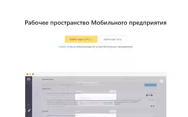 Disable numbers  from Chrome web store to be run with OffiDocs Chromium online