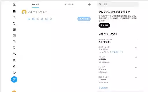 Disable X Feed  from Chrome web store to be run with OffiDocs Chromium online