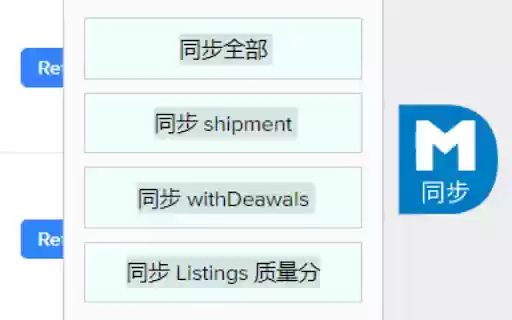 DM数据同步(本土)  from Chrome web store to be run with OffiDocs Chromium online