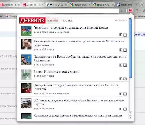 Dnevnikbgin Chrome with by OffiDocs for office