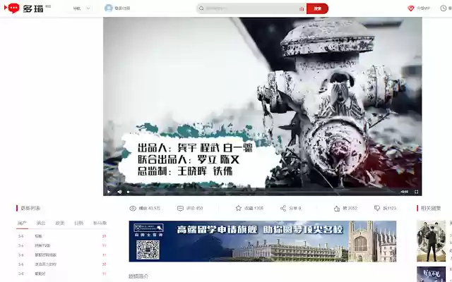 多瑙影院 dnvod plugins  from Chrome web store to be run with OffiDocs Chromium online