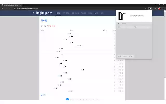 dogdrip++  from Chrome web store to be run with OffiDocs Chromium online