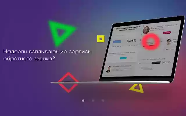 Don’t call back me  from Chrome web store to be run with OffiDocs Chromium online