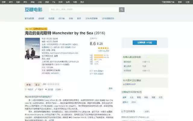 doubanjiang  from Chrome web store to be run with OffiDocs Chromium online