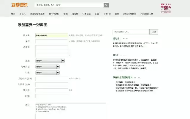 Douban Music Info Helper  from Chrome web store to be run with OffiDocs Chromium online