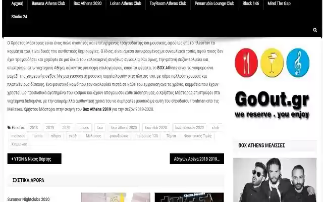 Dreamcity Athens – About Athens nightclubs  from Chrome web store to be run with OffiDocs Chromium online