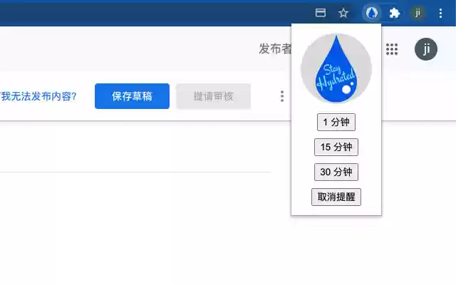 Drink Water Reminder  from Chrome web store to be run with OffiDocs Chromium online