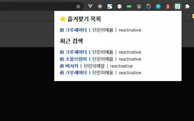 Dunfaoff Extension Bookmark  from Chrome web store to be run with OffiDocs Chromium online