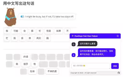 Duolingo Sub Max Helper  from Chrome web store to be run with OffiDocs Chromium online