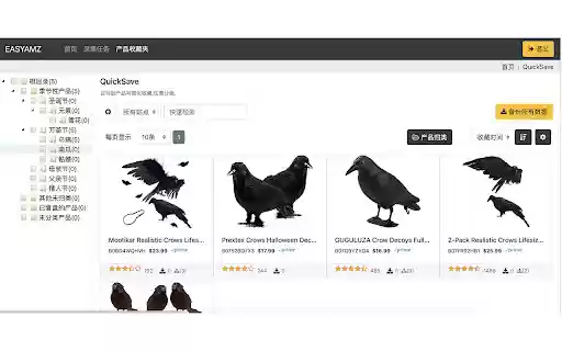 easyamz  from Chrome web store to be run with OffiDocs Chromium online