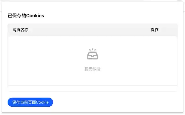 easy cookie  from Chrome web store to be run with OffiDocs Chromium online