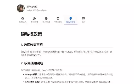 EasyFill  from Chrome web store to be run with OffiDocs Chromium online