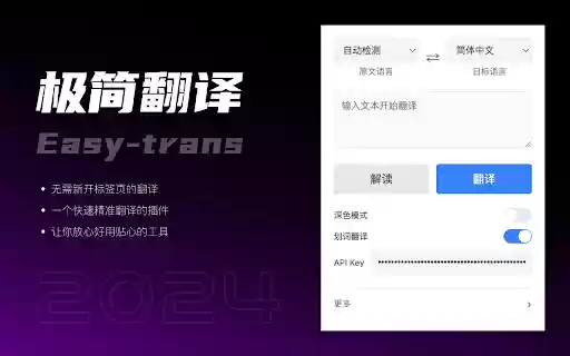 easy trans  from Chrome web store to be run with OffiDocs Chromium online