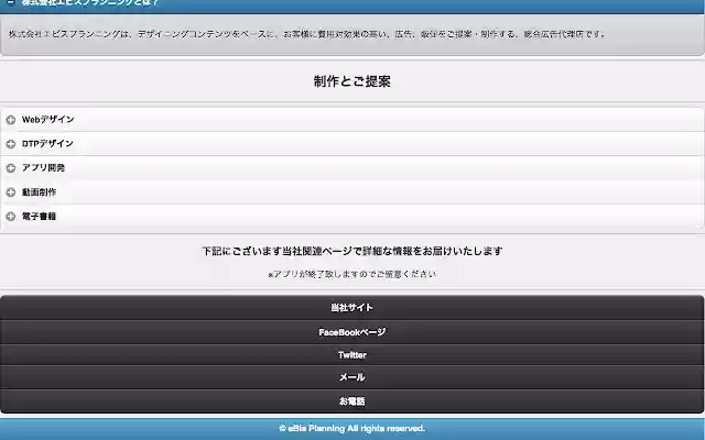 eBIS Planning APP from Chrome web store to be run with OffiDocs Chromium online eBIS Planning APP from Chrome web store to be run with OffiDocs Chromium online
