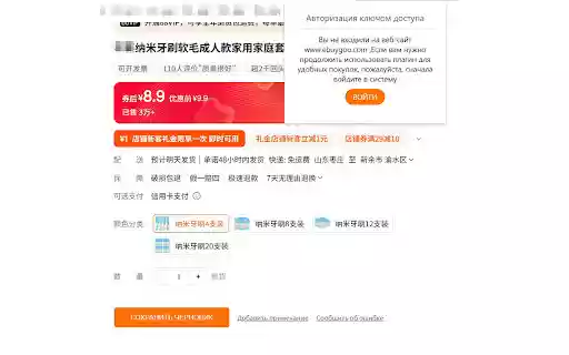 ebuygou  from Chrome web store to be run with OffiDocs Chromium online