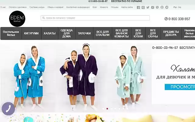 Edem Textile from Chrome web store to be run with OffiDocs Chromium online Edem Textile from Chrome web store to be run with OffiDocs Chromium online