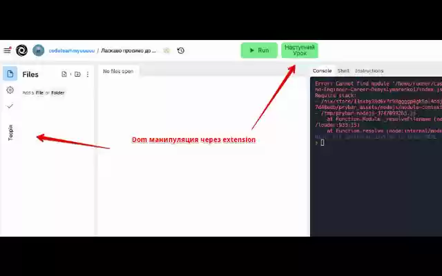 Edu adoption  from Chrome web store to be run with OffiDocs Chromium online