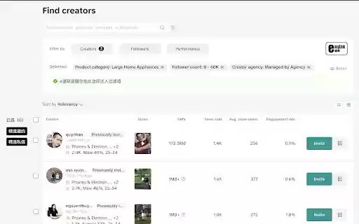 e建联EasyLink TikTok达人建联智能插件  from Chrome web store to be run with OffiDocs Chromium online