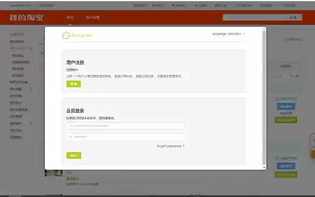 EGC56集运助手  from Chrome web store to be run with OffiDocs Chromium online