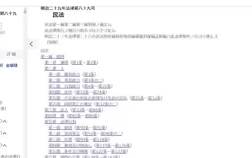 e govにある法律などの条文を算用数字に変換します  from Chrome web store to be run with OffiDocs Chromium online