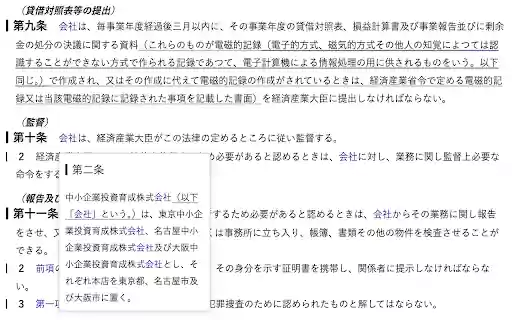 e Gov法matter from Chrome web store to be run with OffiDocs Chromium online e Gov法matter from Chrome web store to be run with OffiDocs Chromium online