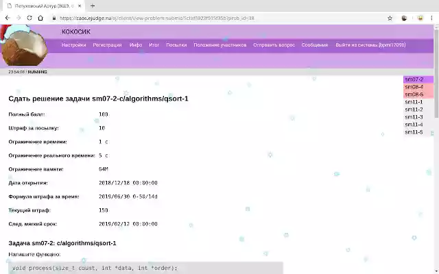 Ejudge+ din magazinul web Chrome va fi rulat cu OffiDocs Chromium online