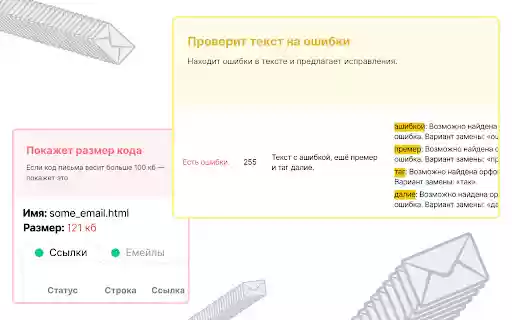 Emailook  from Chrome web store to be run with OffiDocs Chromium online