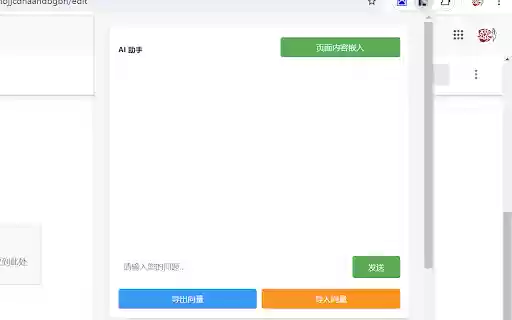 EmbedGenius快读GPT  from Chrome web store to be run with OffiDocs Chromium online