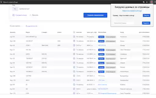 E Metall DB  from Chrome web store to be run with OffiDocs Chromium online