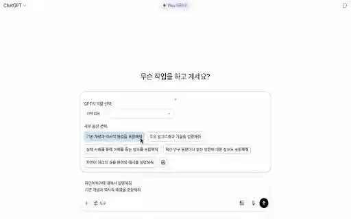 EP (Easy Prompt)  from Chrome web store to be run with OffiDocs Chromium online