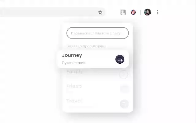 Переводчик испанского языка Escuela  from Chrome web store to be run with OffiDocs Chromium online