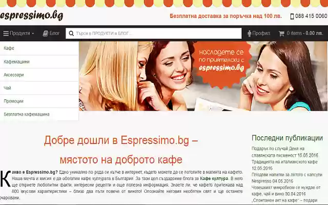Espressimo.bg  from Chrome web store to be run with OffiDocs Chromium online