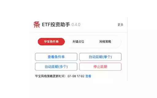 ETF投资助手  from Chrome web store to be run with OffiDocs Chromium online