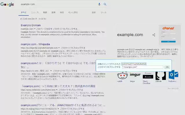 Ethereum Domain Blocker  from Chrome web store to be run with OffiDocs Chromium online
