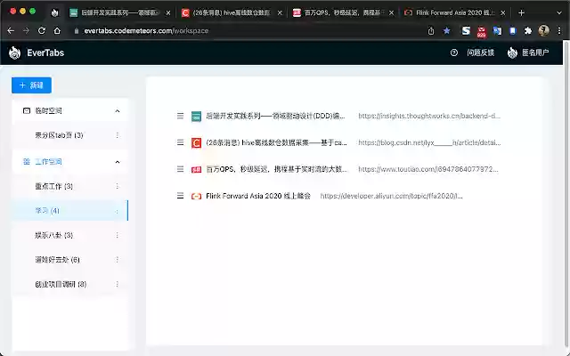 EverTabs  from Chrome web store to be run with OffiDocs Chromium online