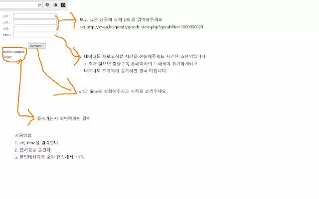 evga.kr stock alert from Chrome web store to be run with OffiDocs Chromium online evga.kr stock alert from Chrome web store to be run with OffiDocs Chromium online