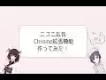 ニコニ広告ex.  from Chrome web store to be run with OffiDocs Chromium online