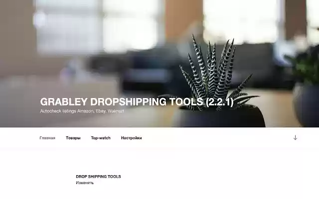 Extends Drop Grabley Net  from Chrome web store to be run with OffiDocs Chromium online