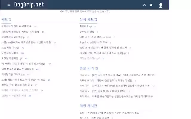extension for dogdrip.net from Chrome web store to be run with OffiDocs Chromium online extension for dogdrip.net from Chrome web store to be run with OffiDocs Chromium online