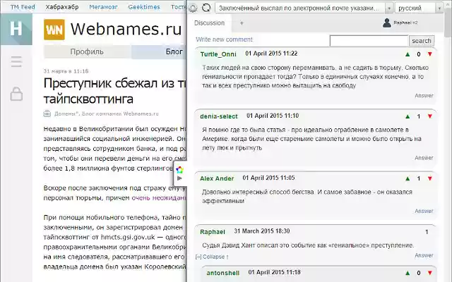 External comments for web sites  from Chrome web store to be run with OffiDocs Chromium online