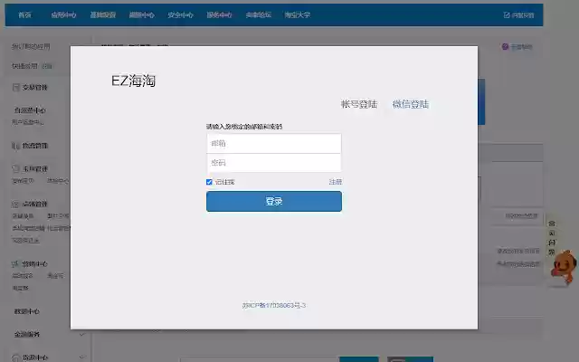 Ez助手  from Chrome web store to be run with OffiDocs Chromium online