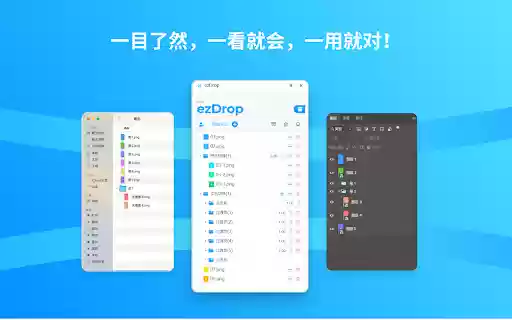 ezDrop  from Chrome web store to be run with OffiDocs Chromium online