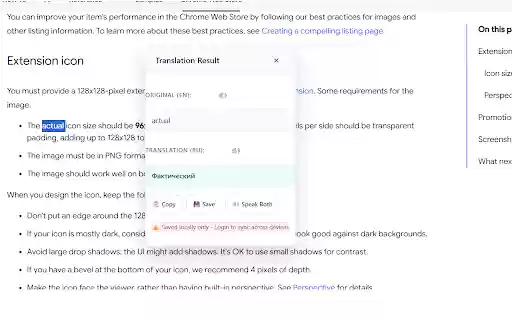 EZ Translator  from Chrome web store to be run with OffiDocs Chromium online