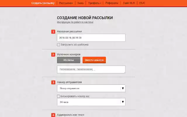 f1golos голосовые рассылки  from Chrome web store to be run with OffiDocs Chromium online