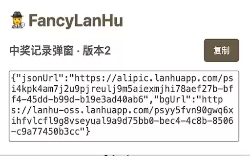 FancyLanHuTools  from Chrome web store to be run with OffiDocs Chromium online