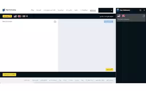 Fastdic from Chrome web store to be run with OffiDocs Chromium online Fastdic from Chrome web store to be run with OffiDocs Chromium online