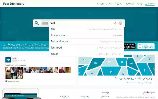 Fast Dictionary  from Chrome web store to be run with OffiDocs Chromium online