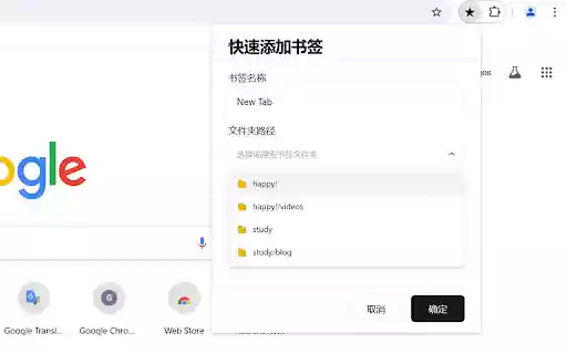 faster bookmark  from Chrome web store to be run with OffiDocs Chromium online